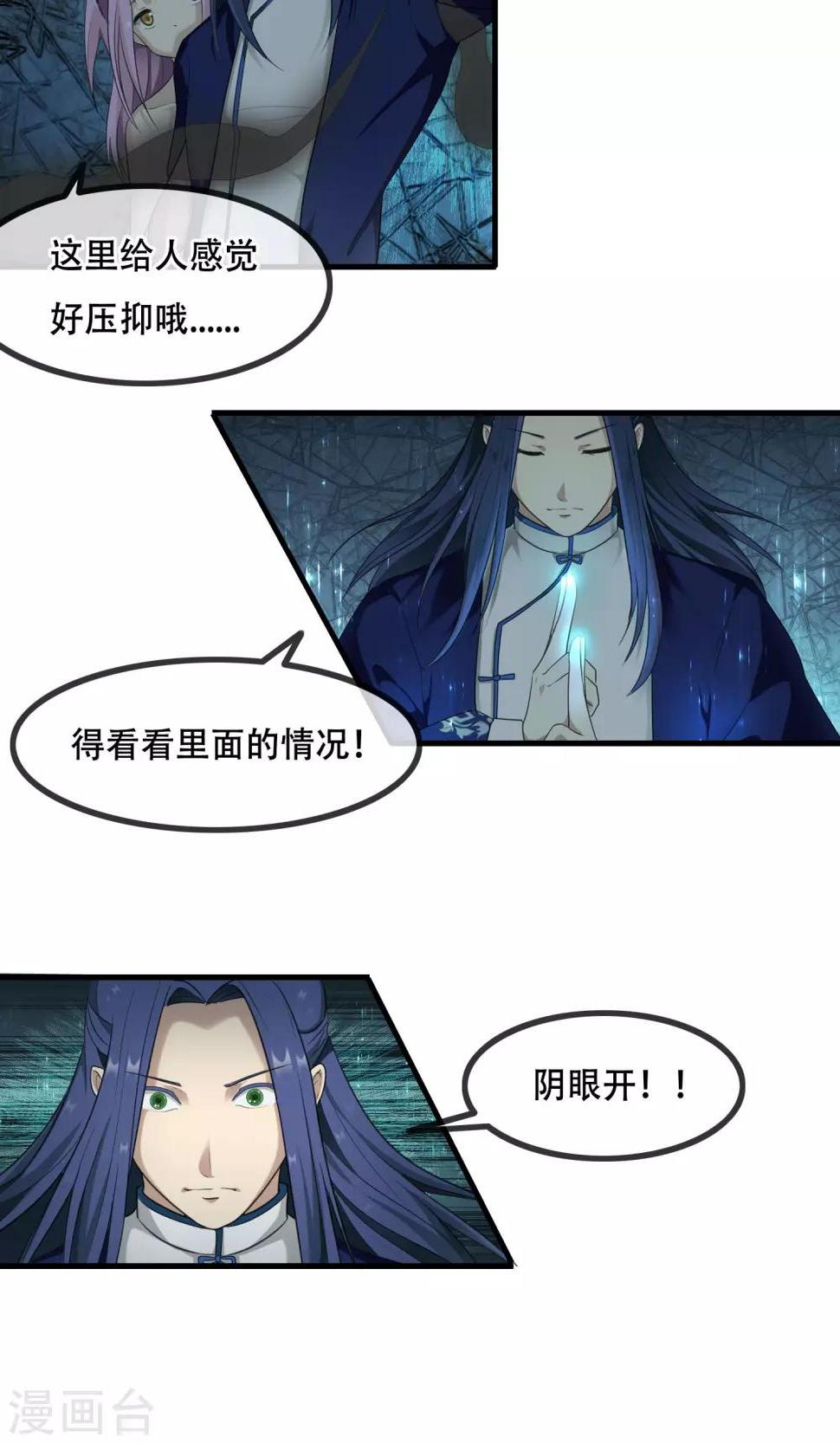 最终话 你真的知道错了吗？5