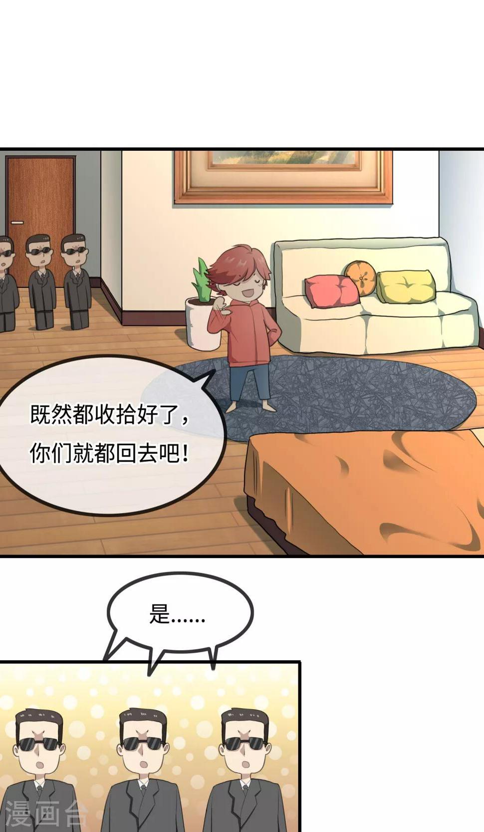 第8话 见习灵馗师16