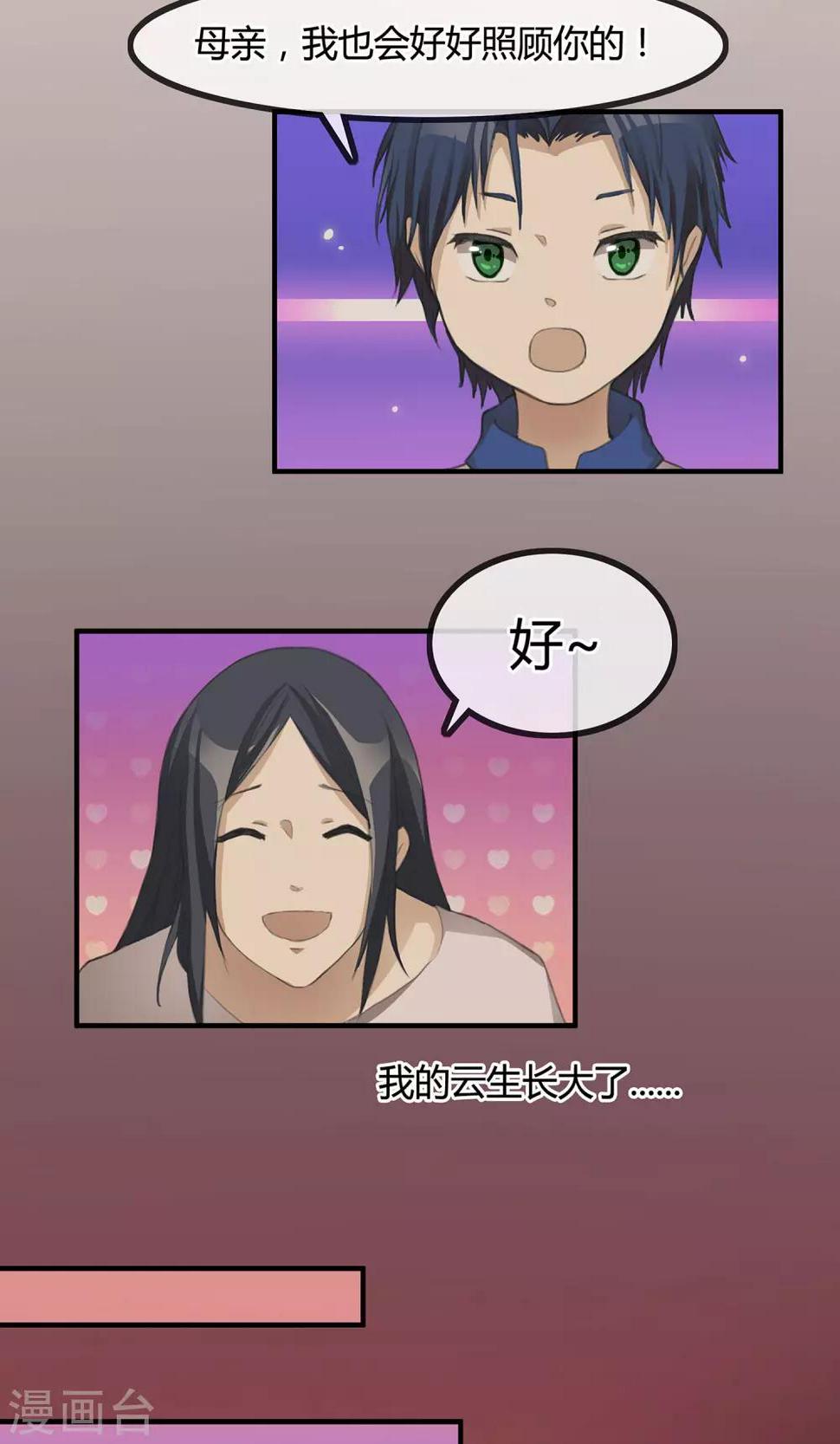 第5话 你在怪我吗15
