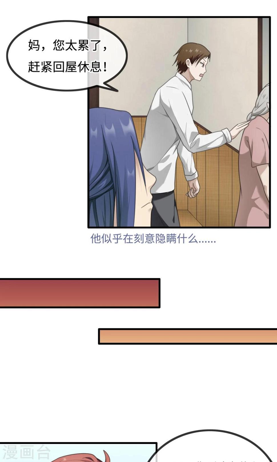 第11话 刻意隐瞒3