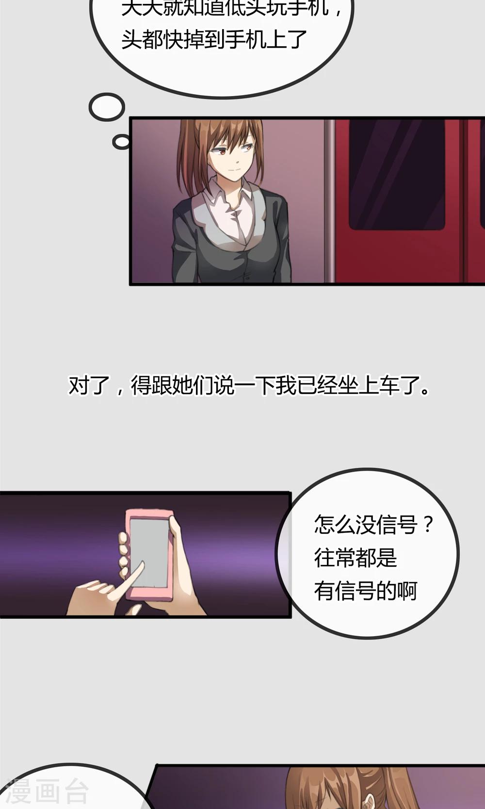 第1话 末班车16