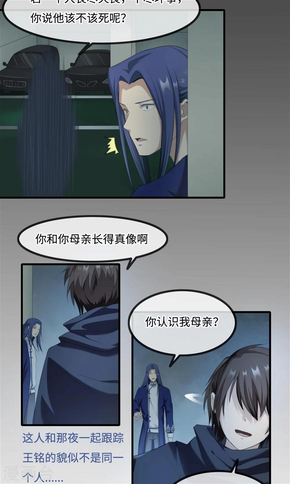 第11话 刻意隐瞒25