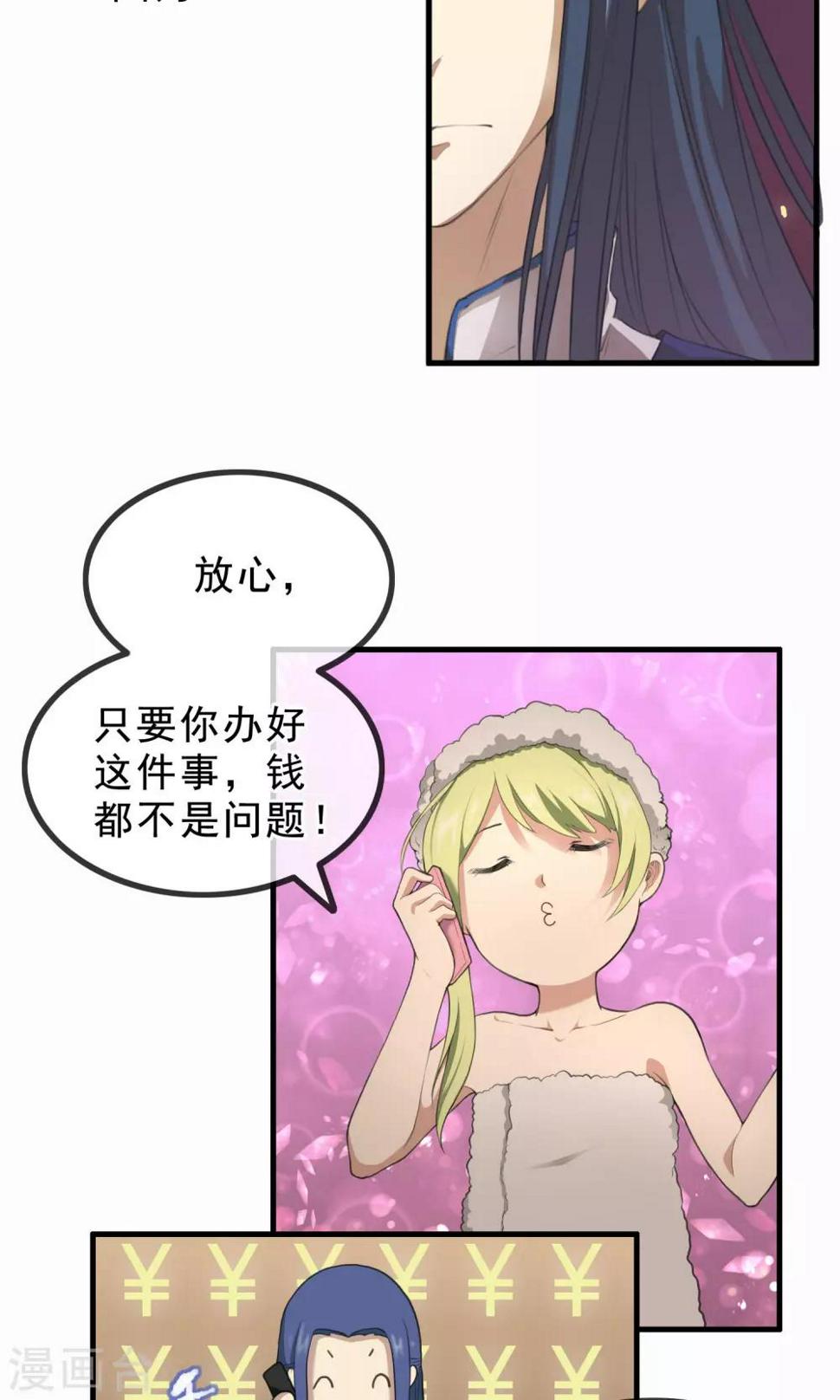 预告3