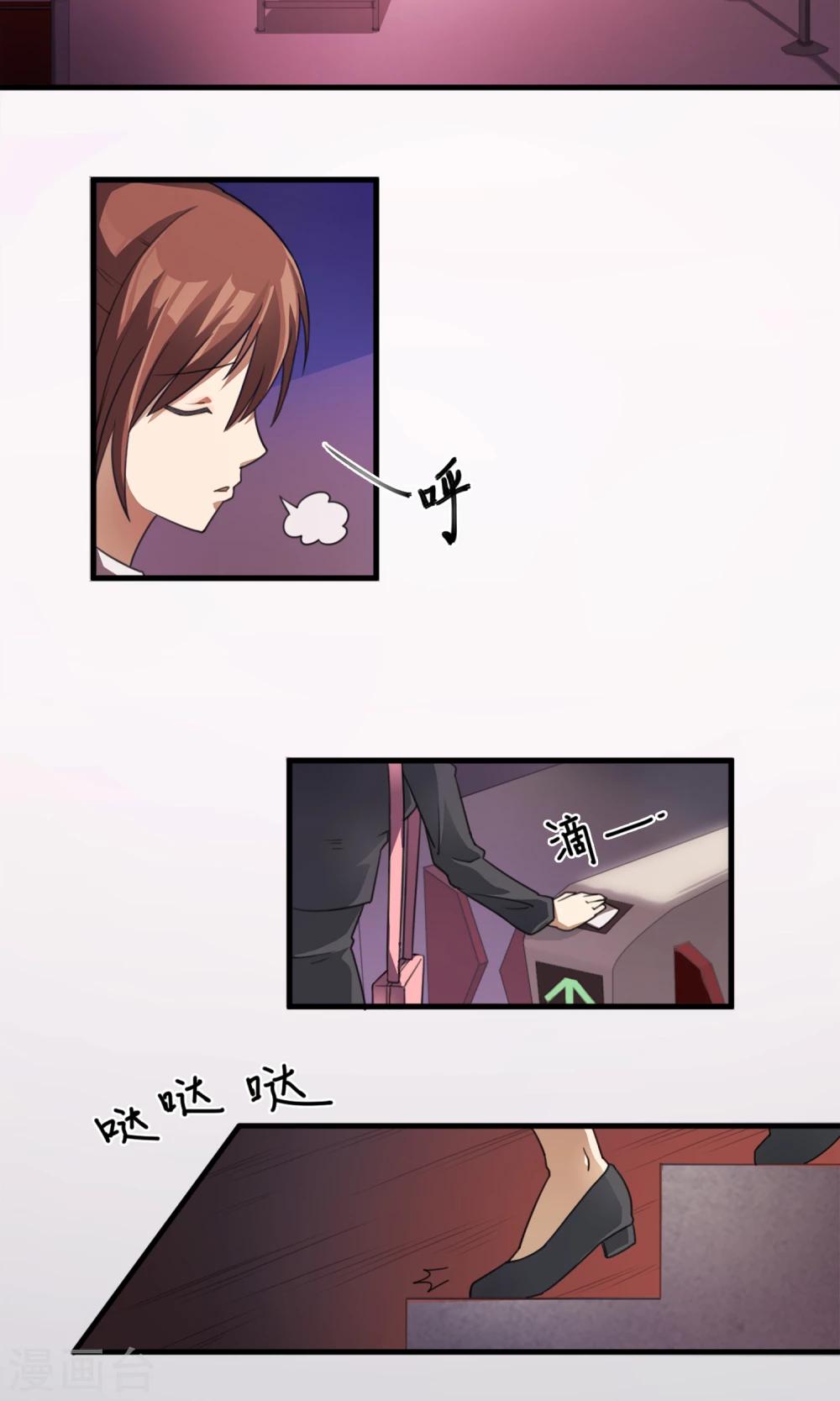 第1话 末班车3