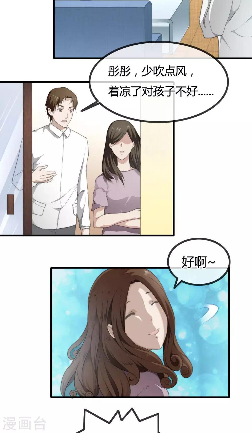 第10话 苗条的肥龙5