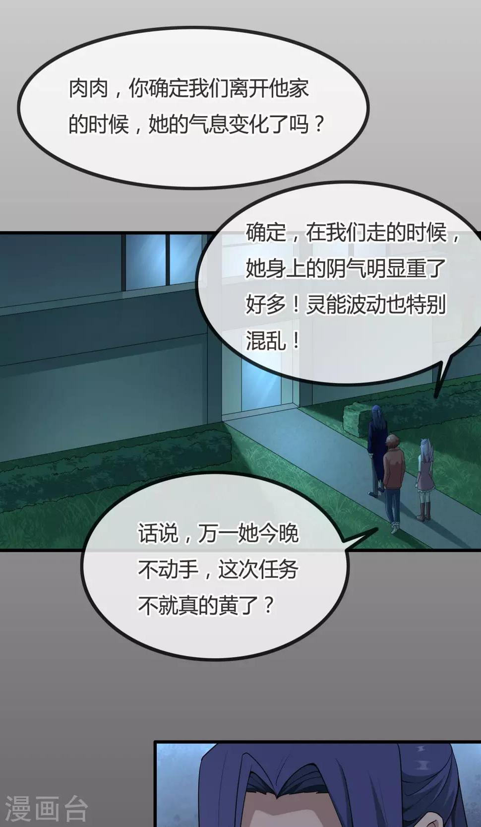 最终话 你真的知道错了吗？24