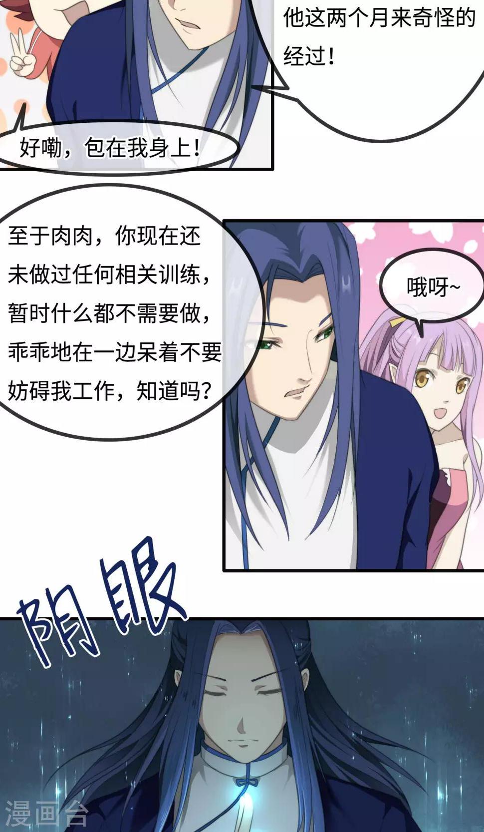 第10话 苗条的肥龙25