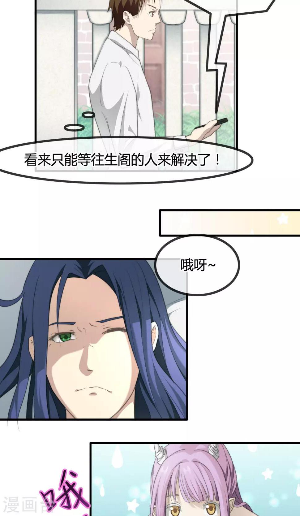 第10话 苗条的肥龙9
