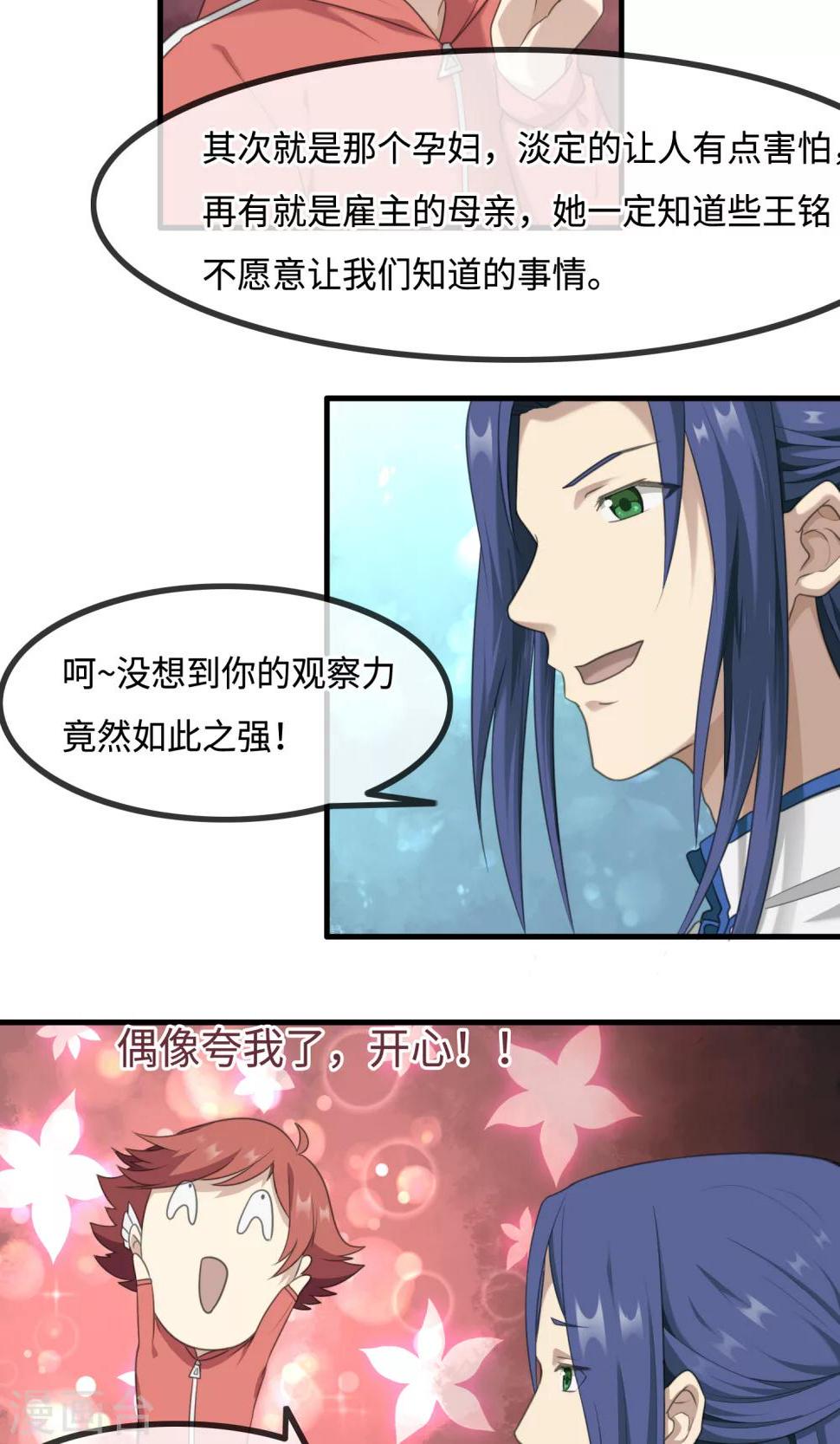 第11话 刻意隐瞒8