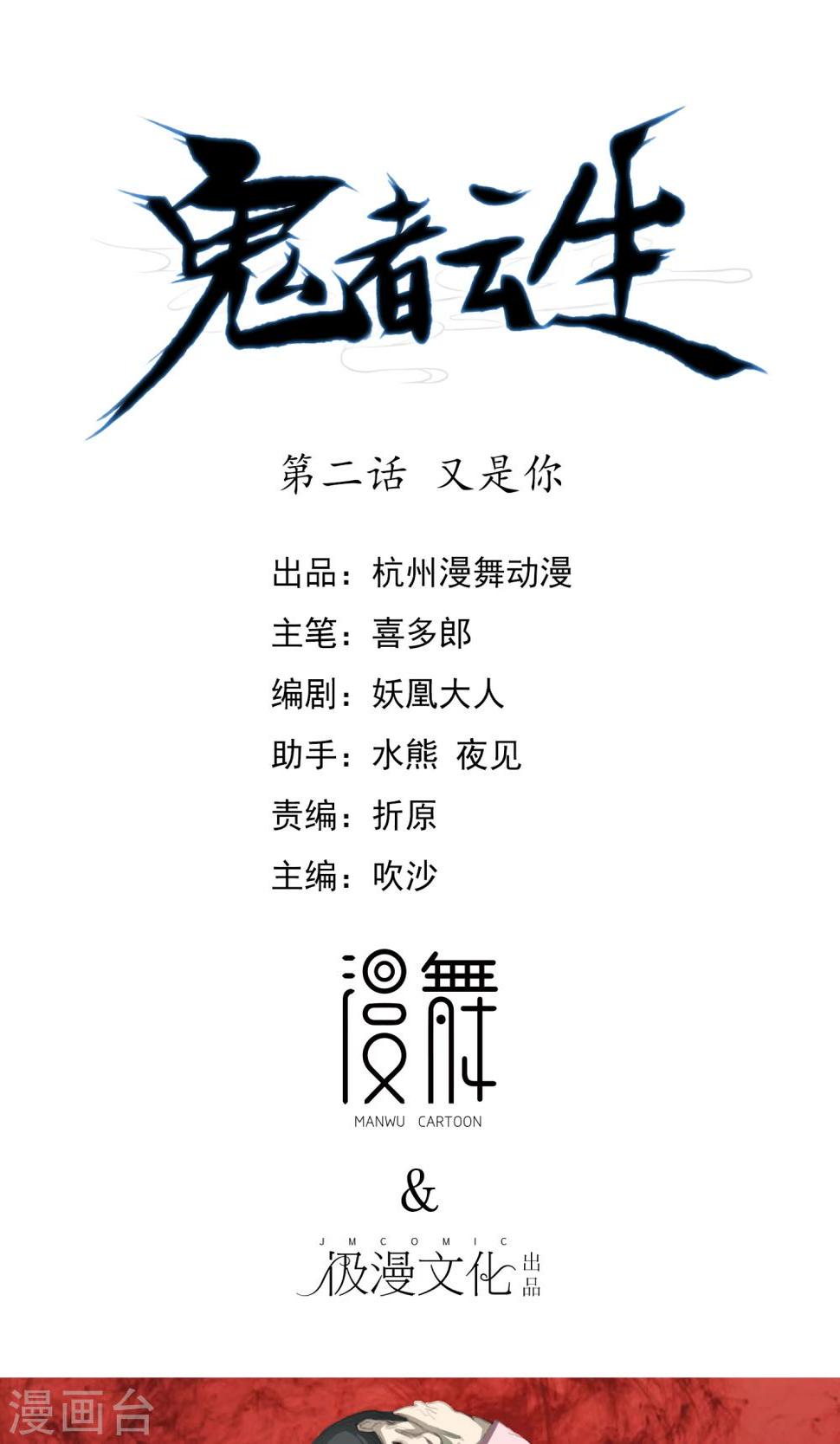 第2话 又是你0