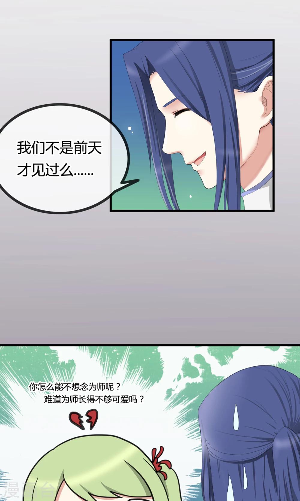 第7话 岚子澜5
