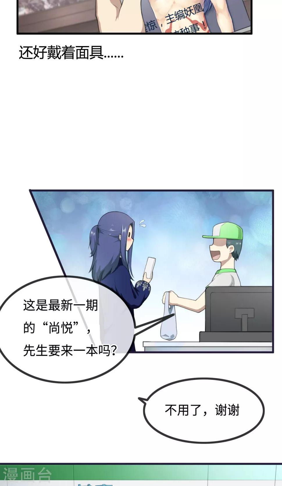 第8话 见习灵馗师4