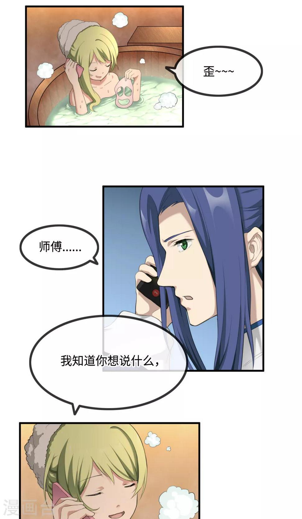 第8话 见习灵馗师25