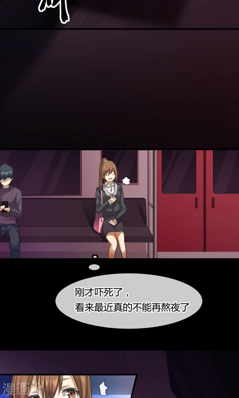 第1话 末班车14