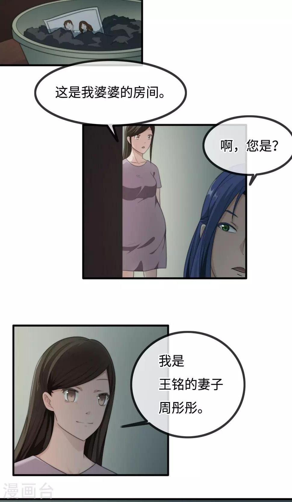 第10话 苗条的肥龙29
