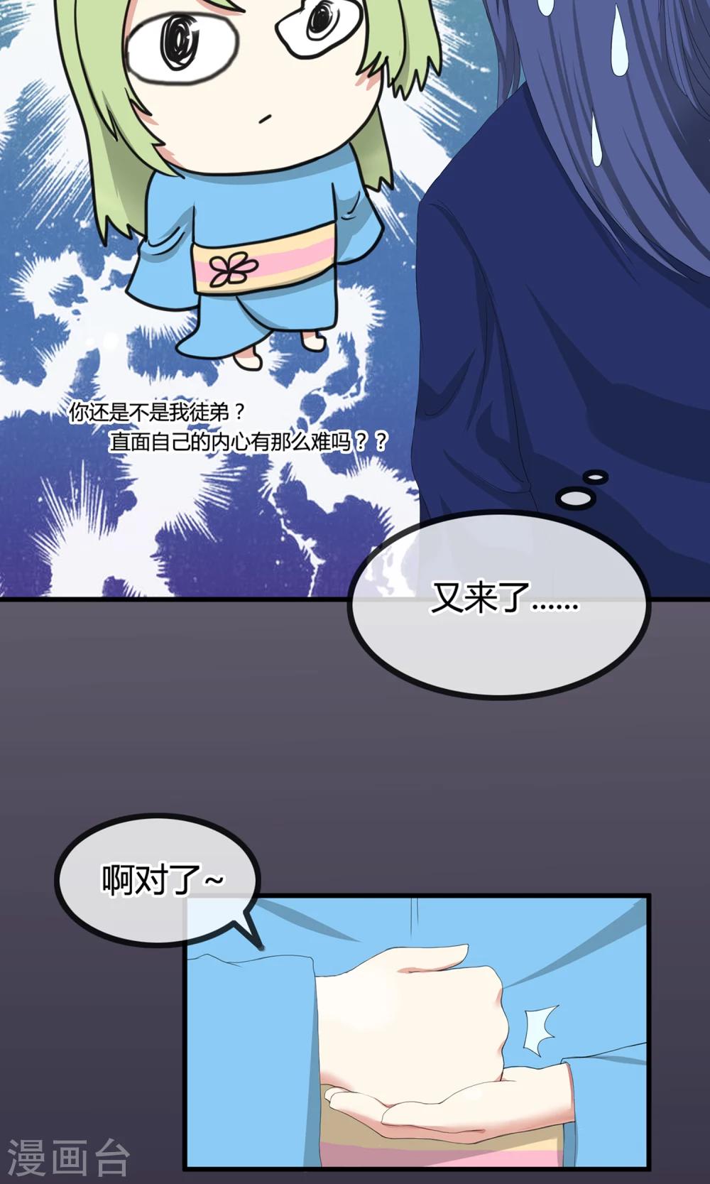 第7话 岚子澜6