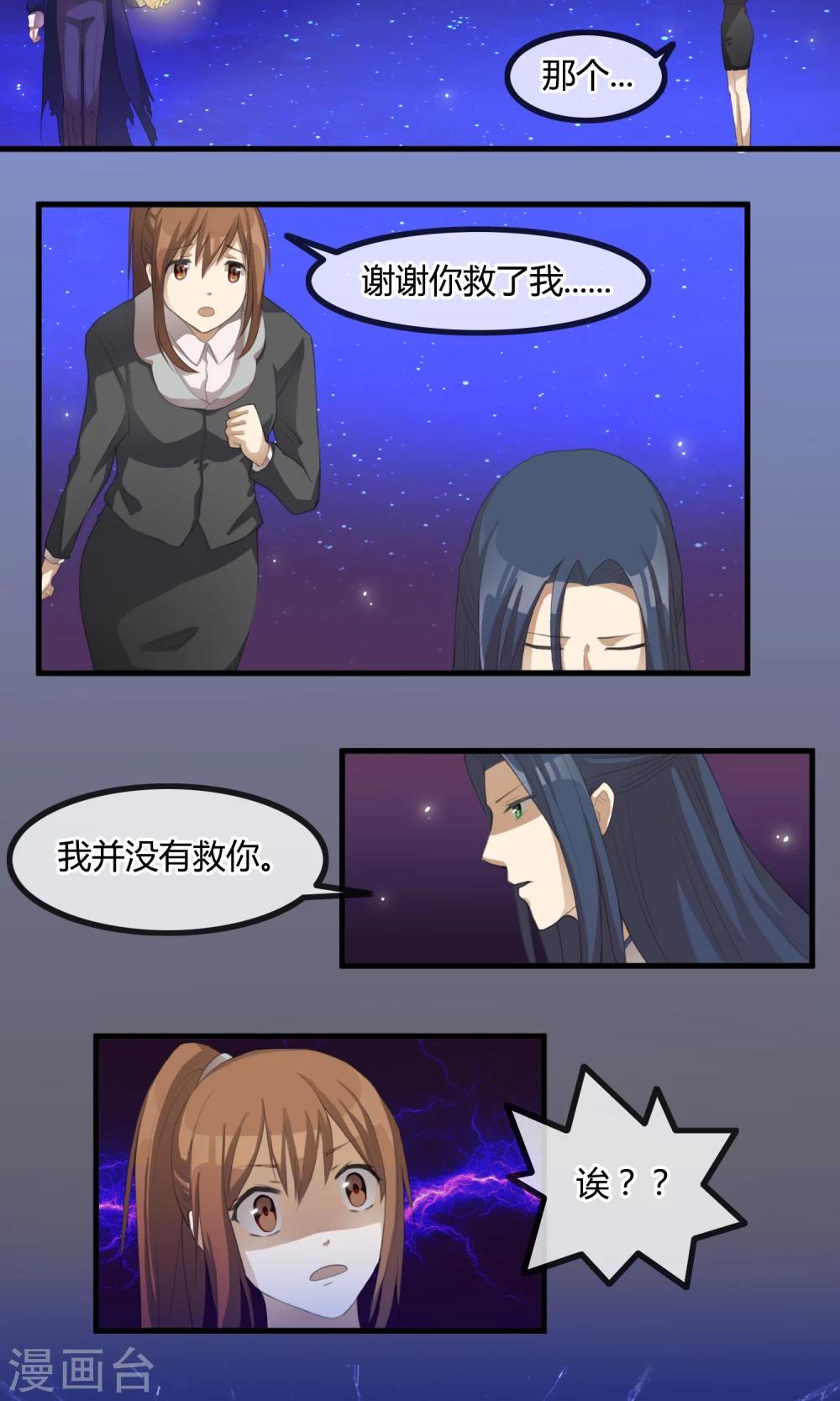 第3话 你们都该死19