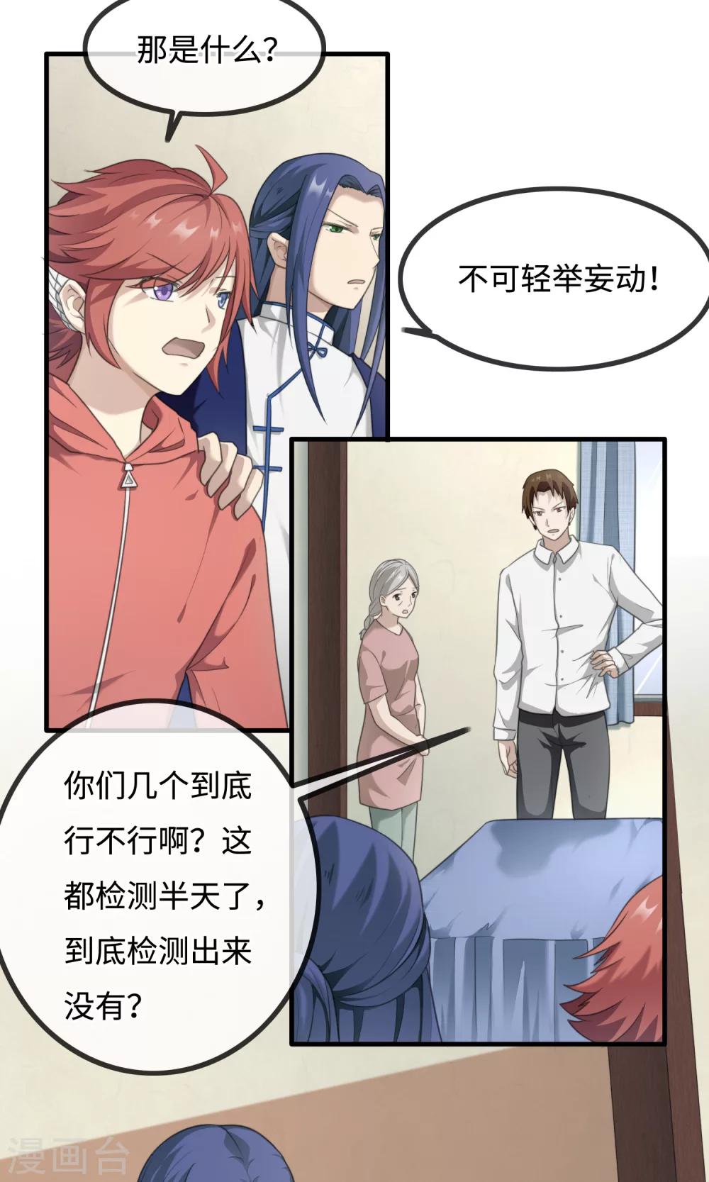 第11话 刻意隐瞒1