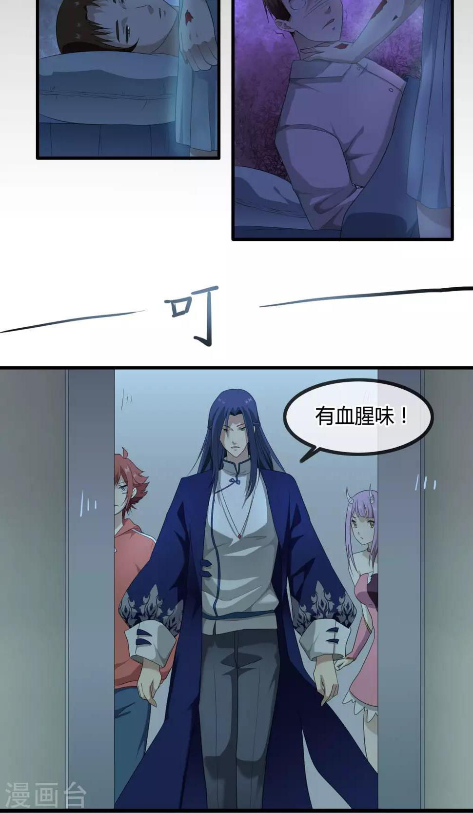 最终话 你真的知道错了吗？27