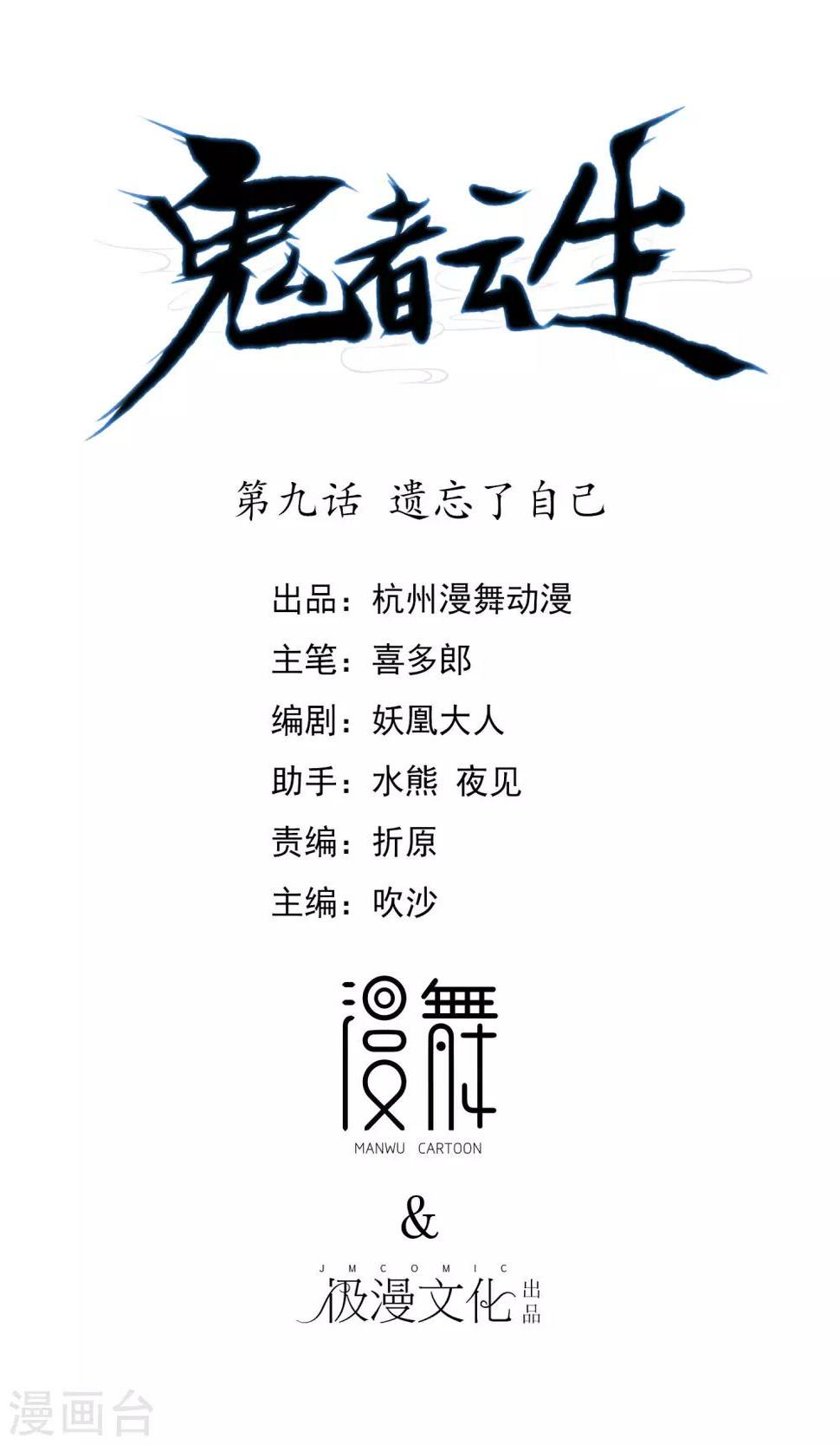 第9话 遗忘了自己0