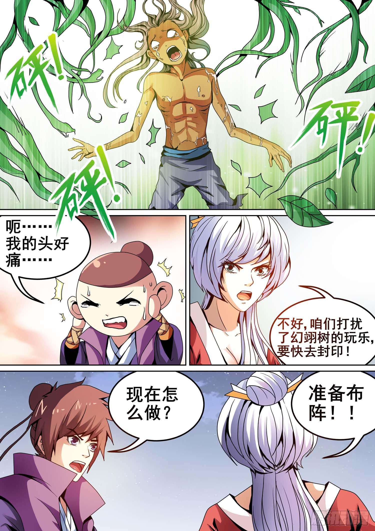 第九话10