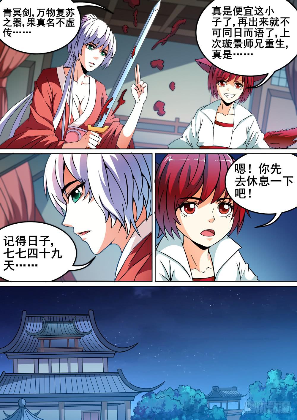 第十四话3