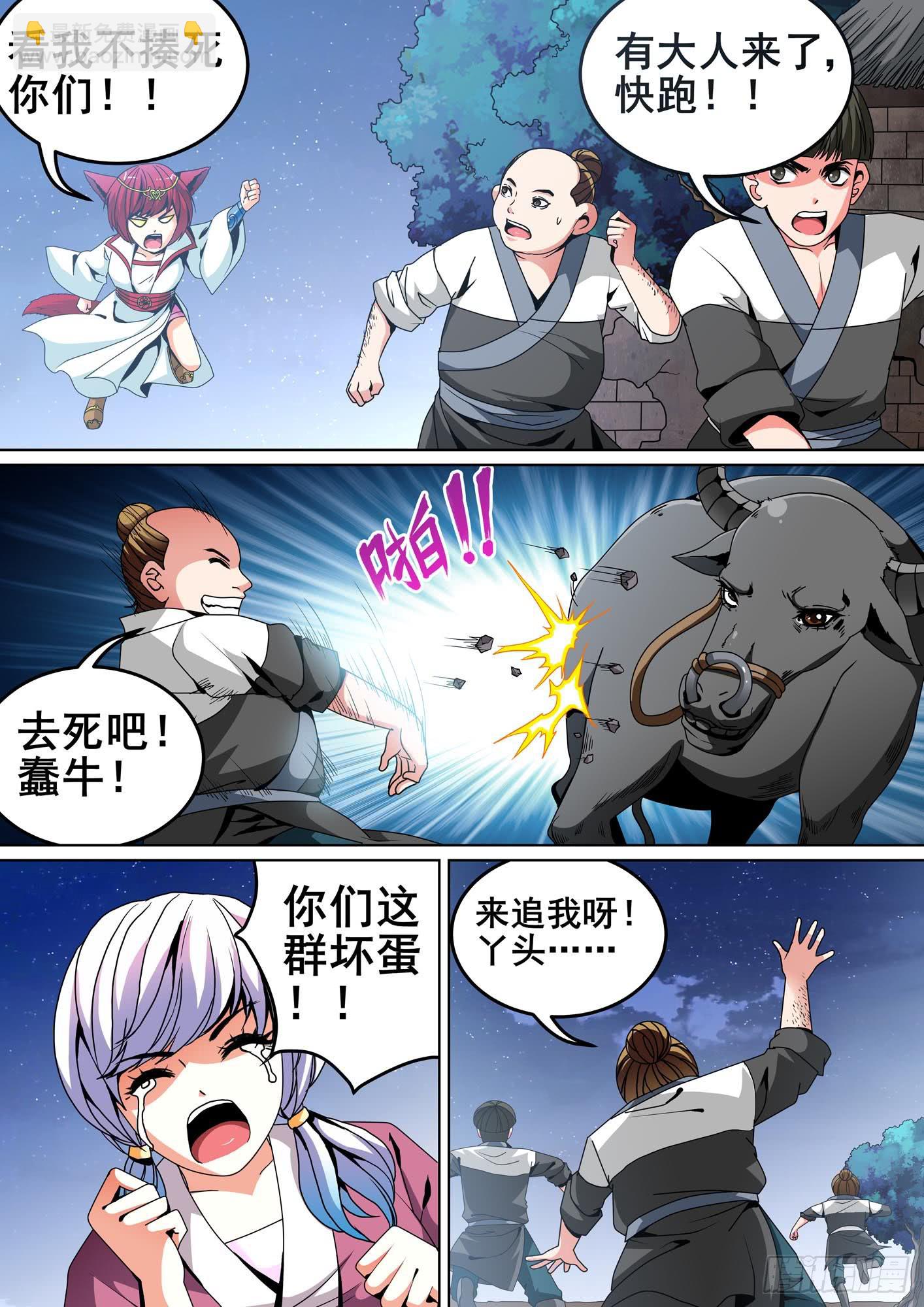第十一话8