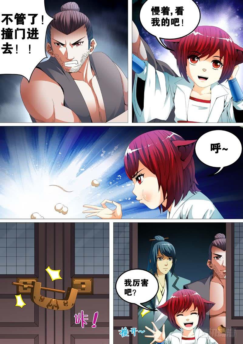 第三十一话3