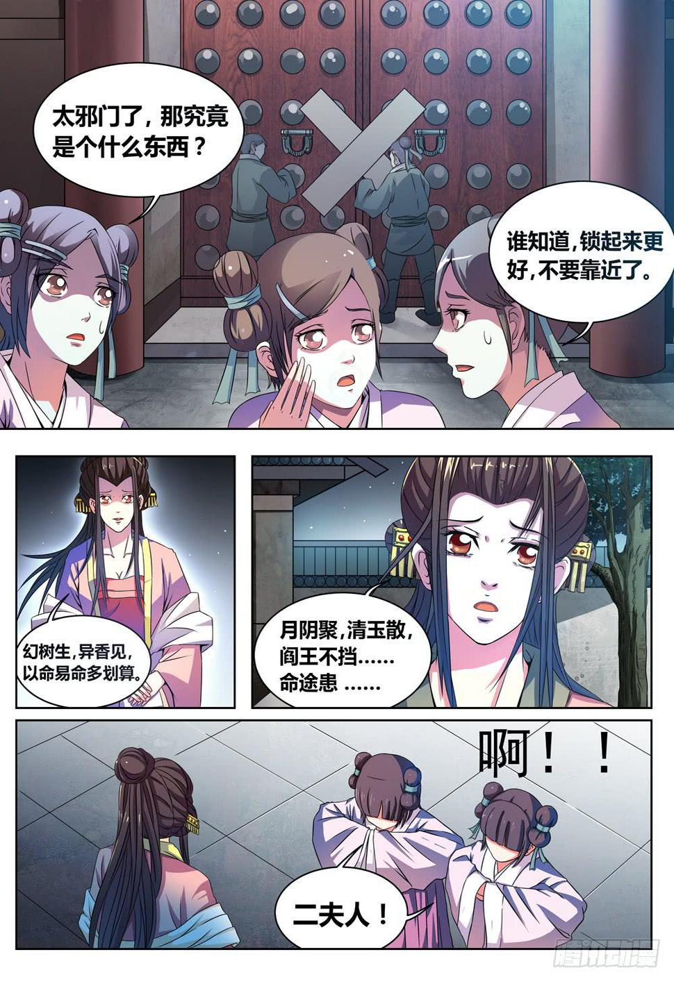 第二话4