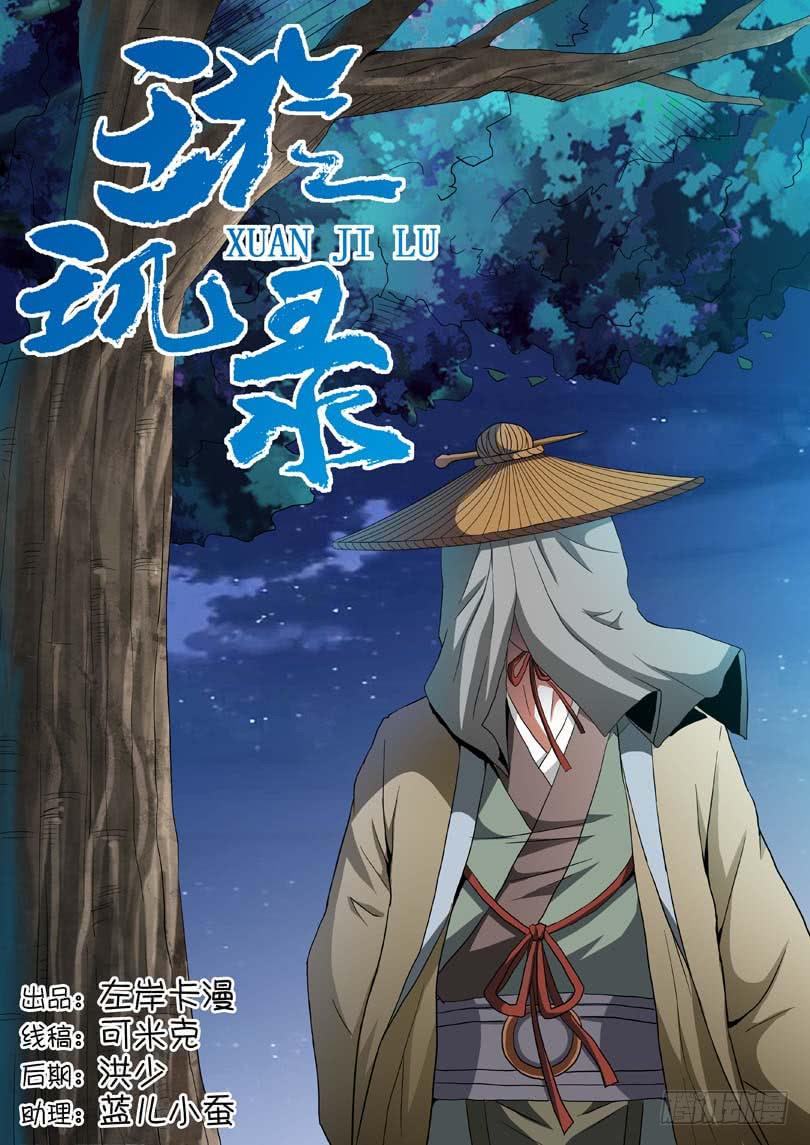 第二十三话0