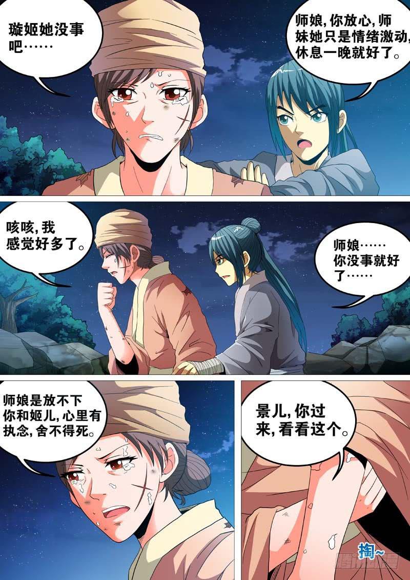 第二十七话4