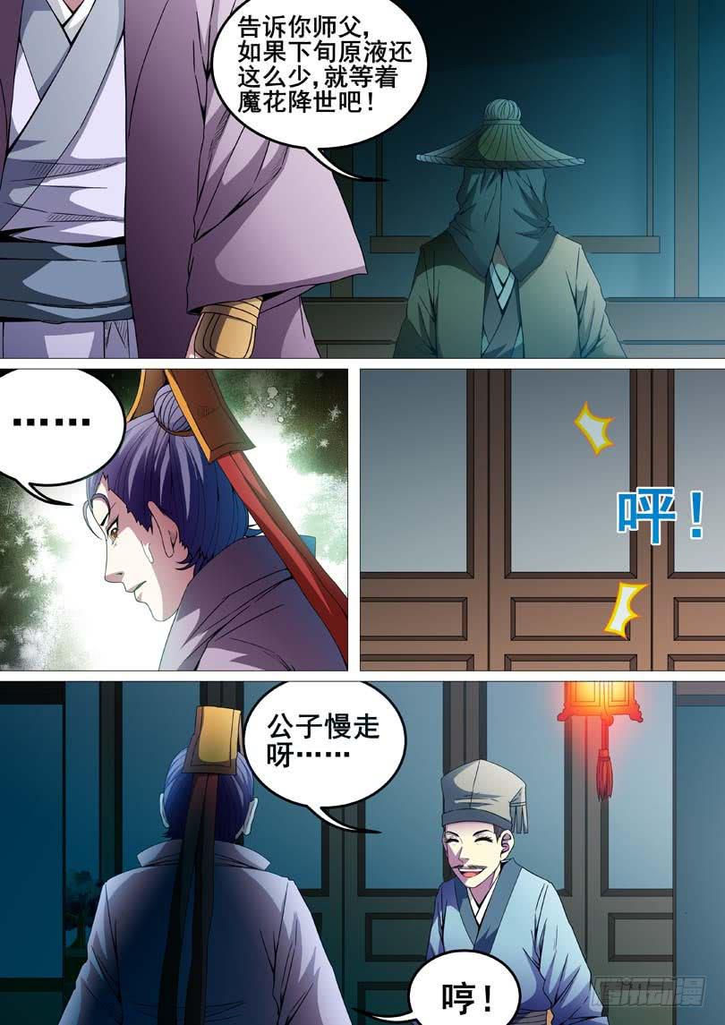 第二十三话4