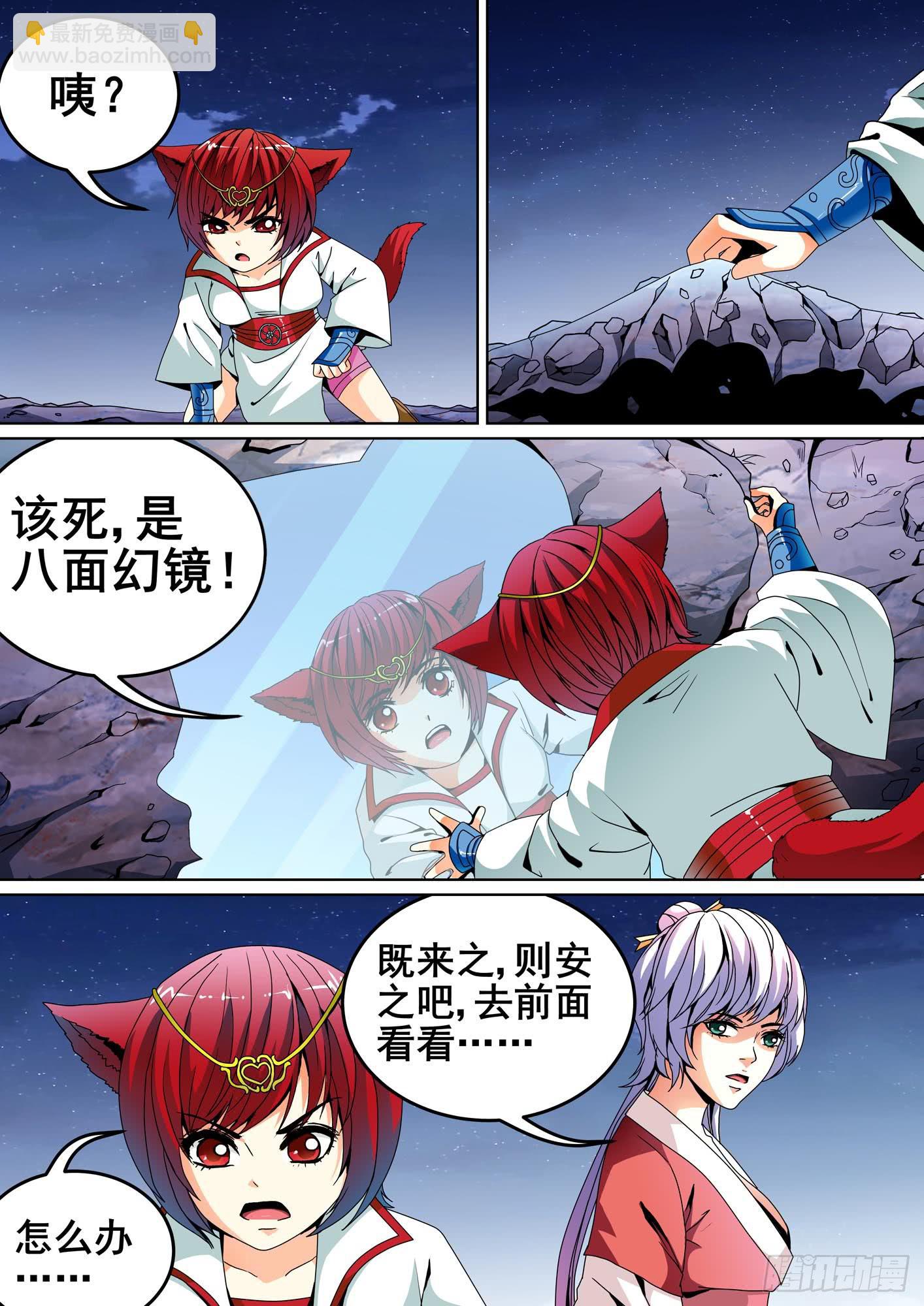 第十一话4