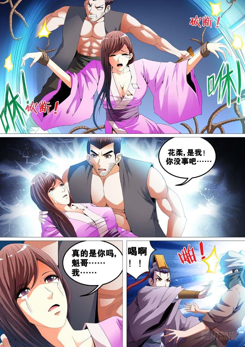 第三十二话1