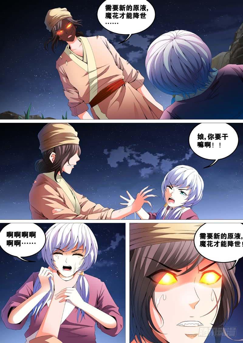 第三十三话7