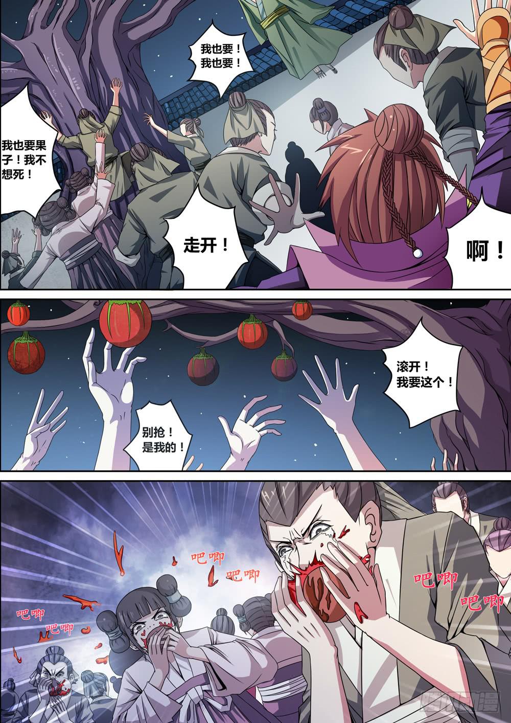 第二话9