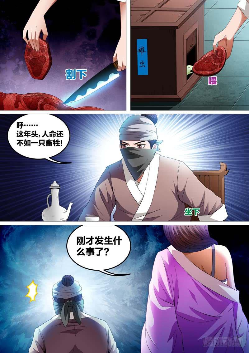 第二十九话4