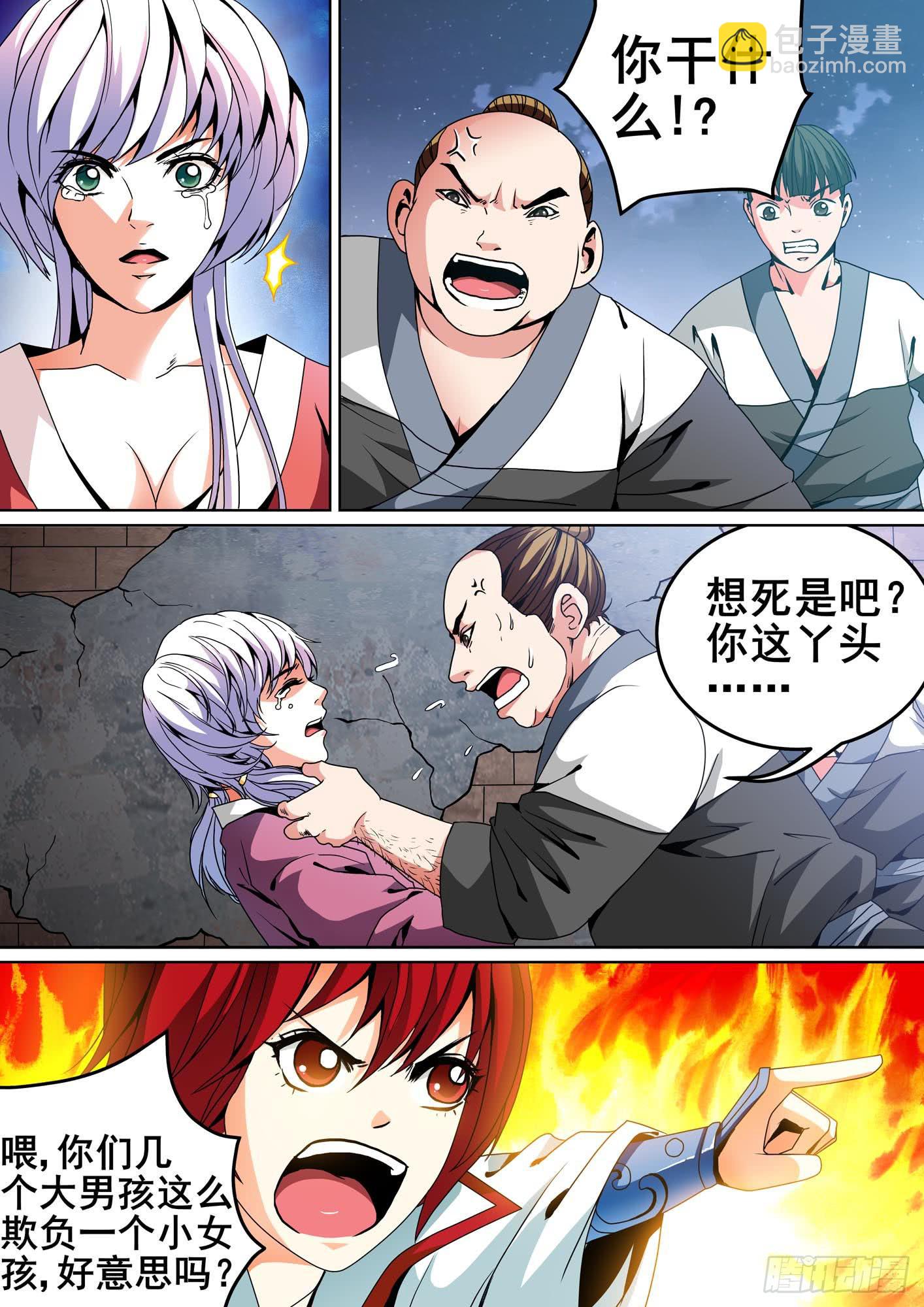 第十一话7