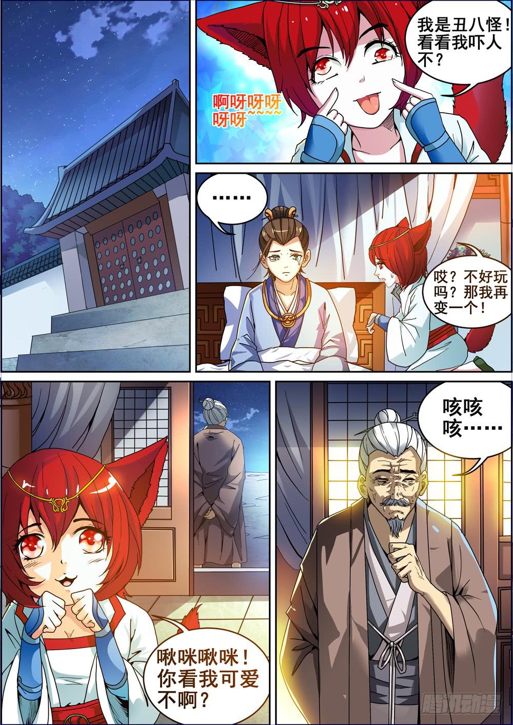 第五话6