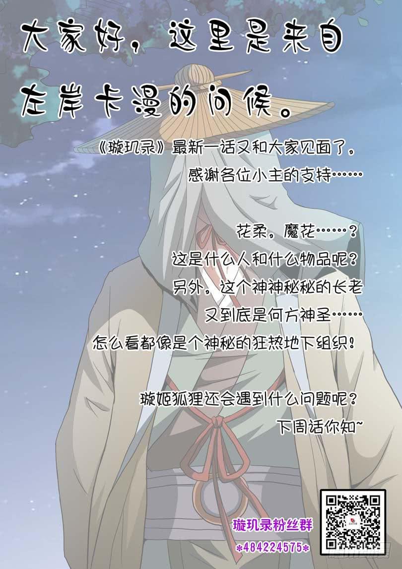 第二十三话12