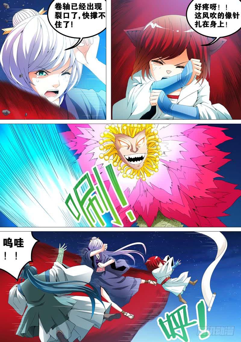 第三十七话9