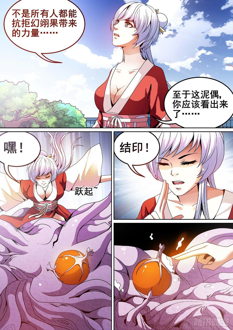 第九话3