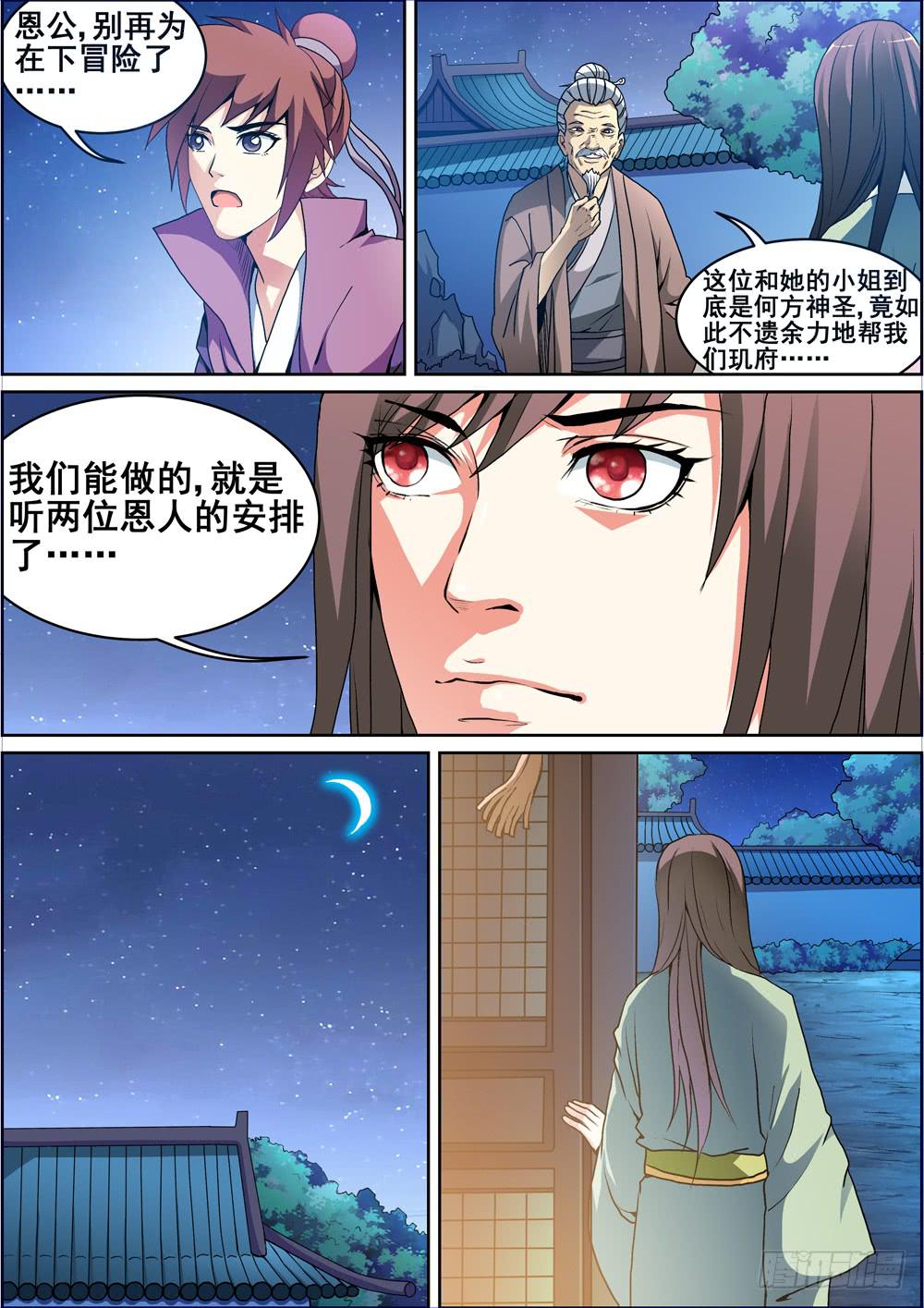第六话0