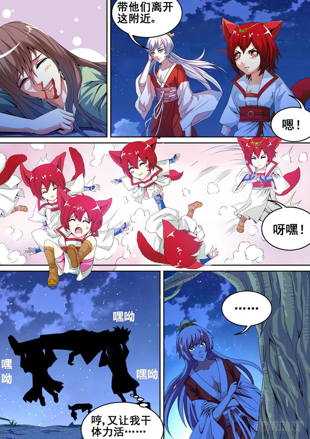 第四话3