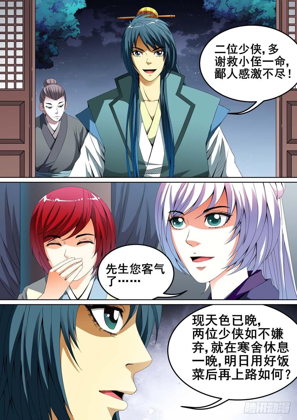 第十六话11