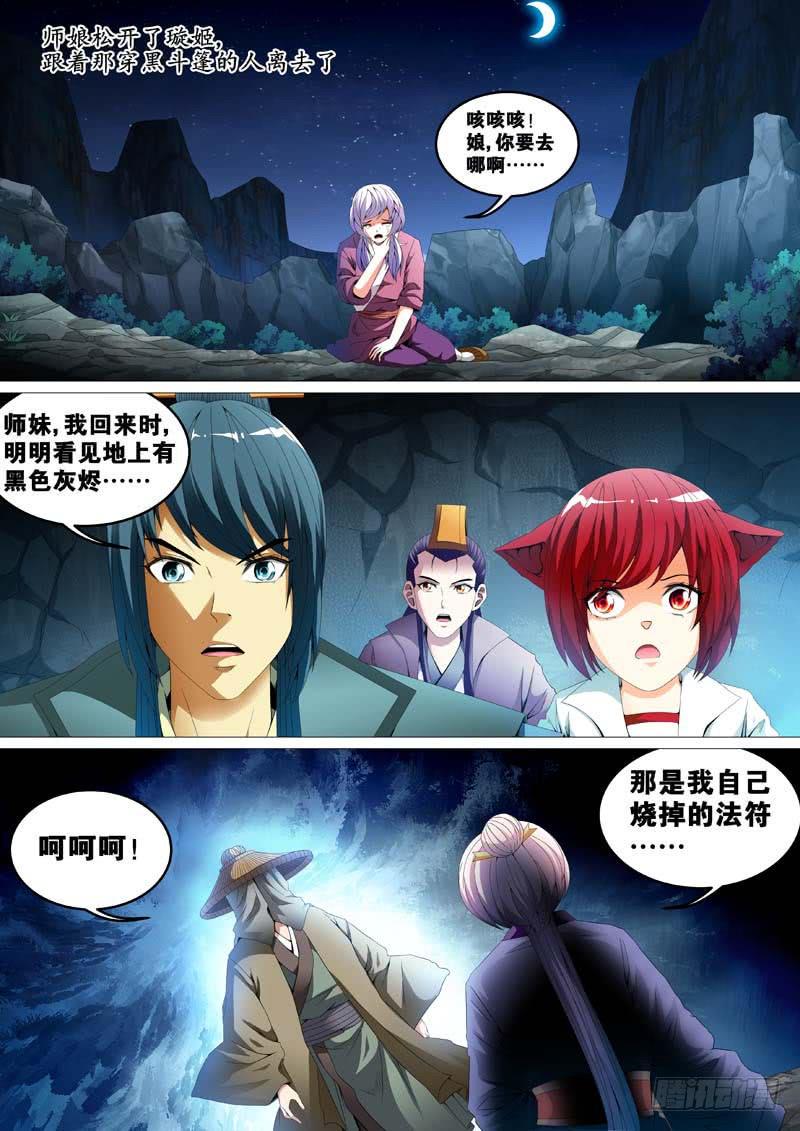 第三十三话9