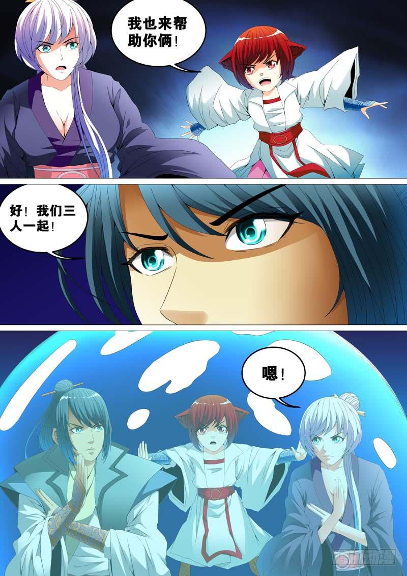 第三十四话2