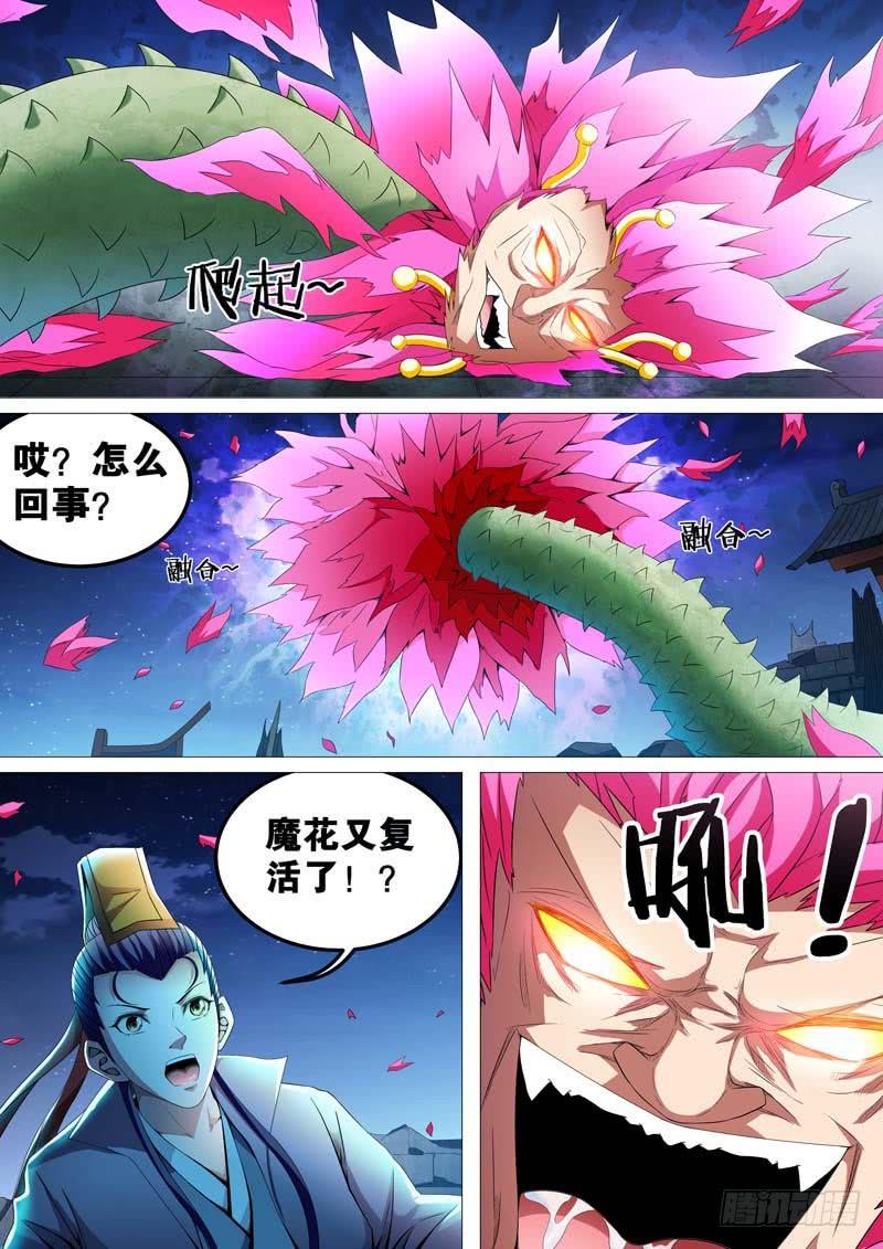 第三十八话9