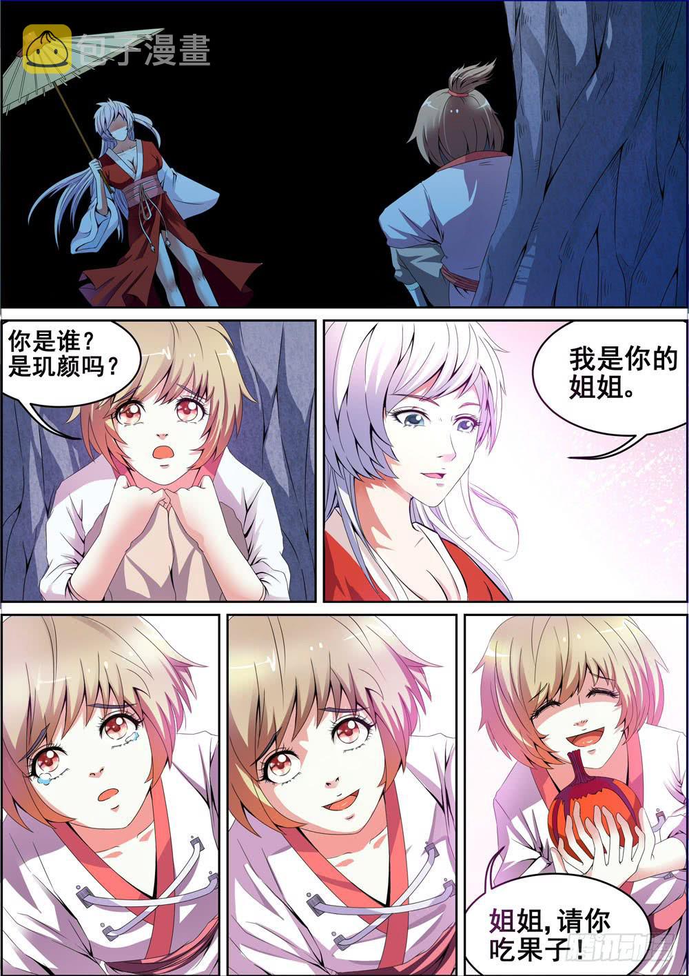 第三话7