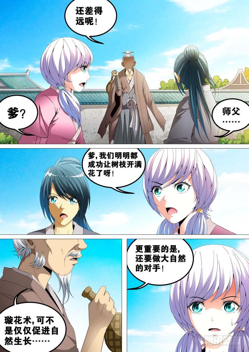 第三十七话4